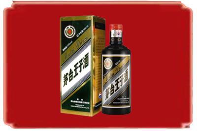 崆峒区烟酒回收王子酒.jpg